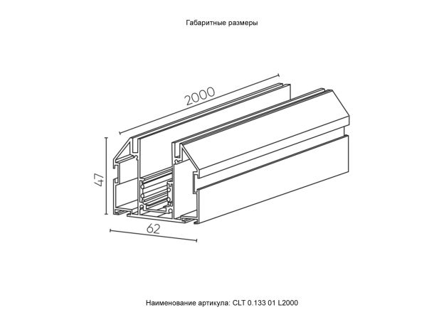 Трековое освещение Crystal Lux CLT 0.133 01 L2000 BL SPACE