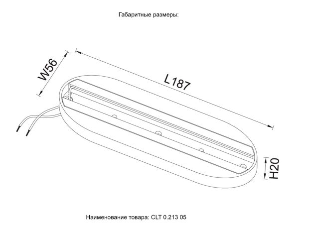 Трековое освещение Crystal Lux CLT 0.213 05 BL CLT 0.213