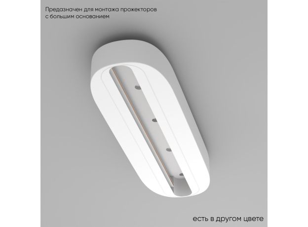 Трековое освещение Crystal Lux CLT 0.213 05 WH CLT 0.213