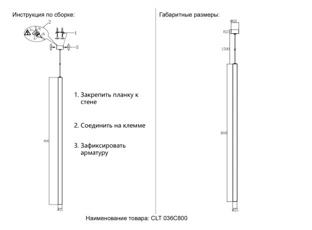 Подвесные светильники Crystal Lux CLT 036C800 BS CLT 036