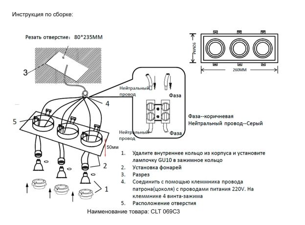 Точечные светильники Crystal Lux CLT 069C3 BL CLT 069