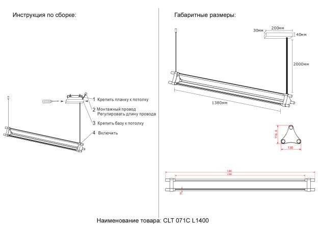 Подвесные светильники Crystal Lux CLT 071C L1400 BL CLT 071C