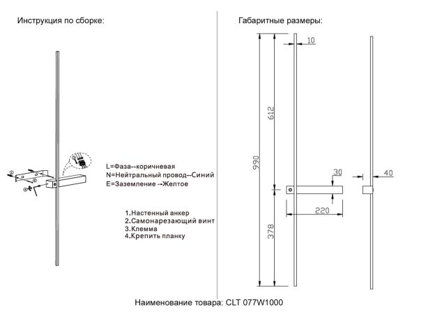 Настенные светильники Crystal Lux CLT 077W1000 BL CLT 077