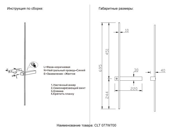 Настенные светильники Crystal Lux CLT 077W700 BL CLT 077