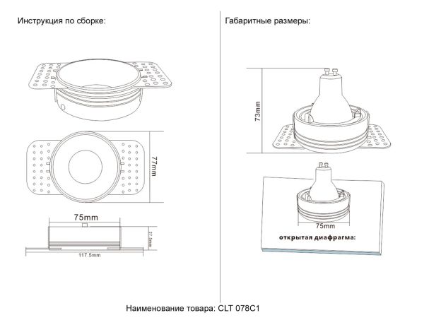 Точечные светильники Crystal Lux CLT 078C1 BL CLT 078C1