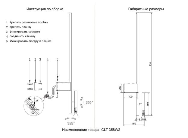 Настенные светильники Crystal Lux CLT 358W2 BL CLT 358