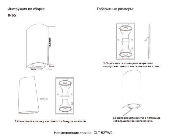 Настенные светильники Crystal Lux CLT 527W2 BL CLT 527