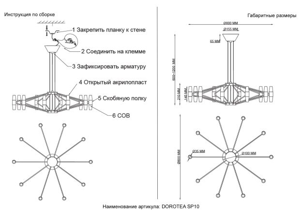 Люстры Crystal Lux DOROTEA SP10 GOLD Dorotea