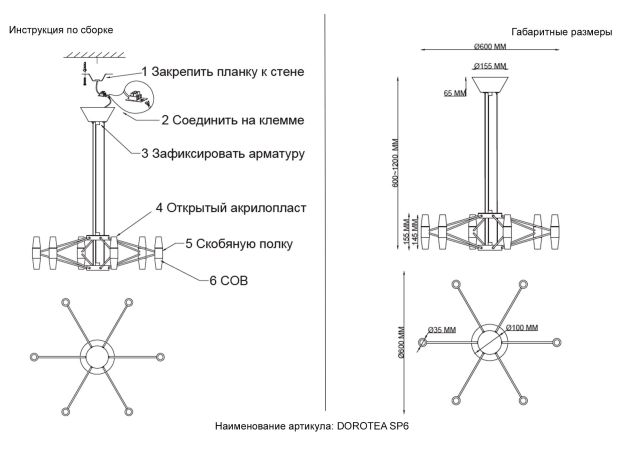 Люстры Crystal Lux DOROTEA SP6 GOLD Dorotea