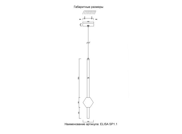 Подвесные светильники Crystal Lux ELISA SP1.1 Elisa