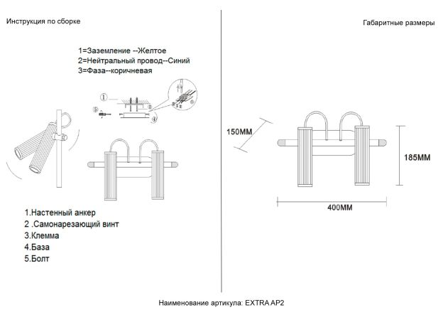 Настенные светильники Crystal Lux EXTRA AP2 EXTRA