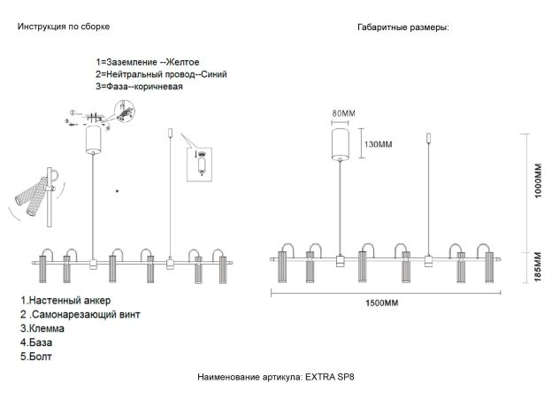 Подвесные светильники Crystal Lux EXTRA SP8 EXTRA