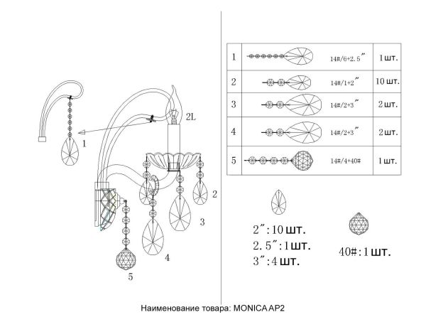 Настенные светильники Crystal Lux MONICA AP2 GOLD Monica