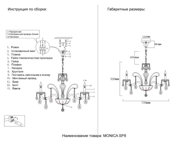 Люстры Crystal Lux MONICA SP8 GOLD Monica