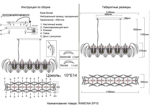 Люстры Crystal Lux RAMONA SP10 Ramona