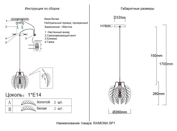 Подвесные светильники Crystal Lux RAMONA SP1 Ramona