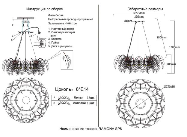 Люстры Crystal Lux RAMONA SP8 Ramona