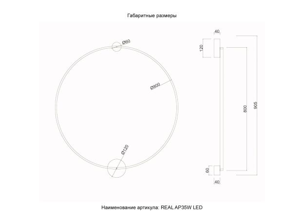 Настенные светильники Crystal Lux REAL AP35W LED BLACK REAL