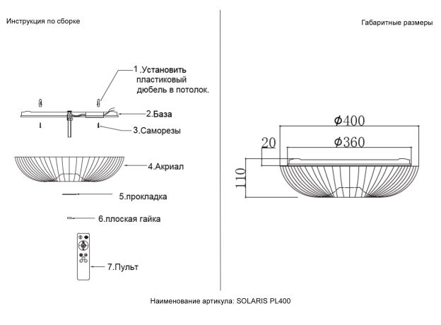 Потолочные светильники Crystal Lux SOLARIS PL400 solaris