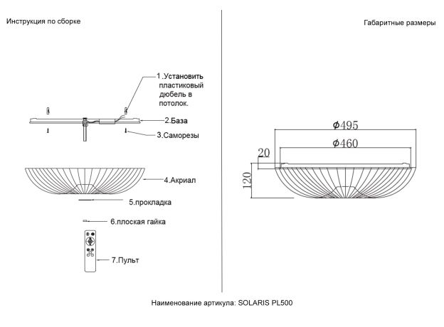 Потолочные светильники Crystal Lux SOLARIS PL500 solaris