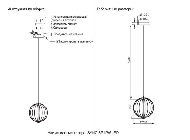 Подвесные светильники Crystal Lux SYNC SP12W LED GOLD SYNC