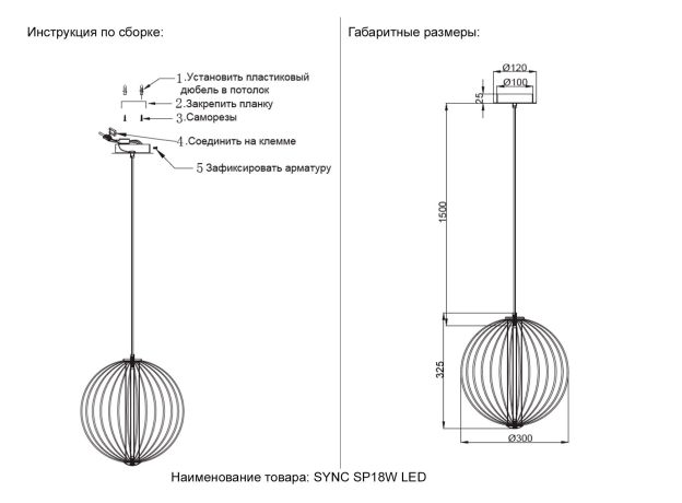 Подвесные светильники Crystal Lux SYNC SP18W LED GOLD SYNC