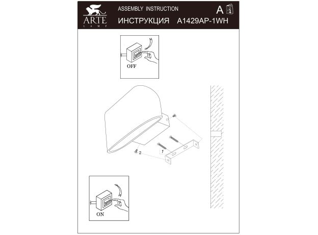 Настенные светильники Arte Lamp A1429AP-1WH lucciola