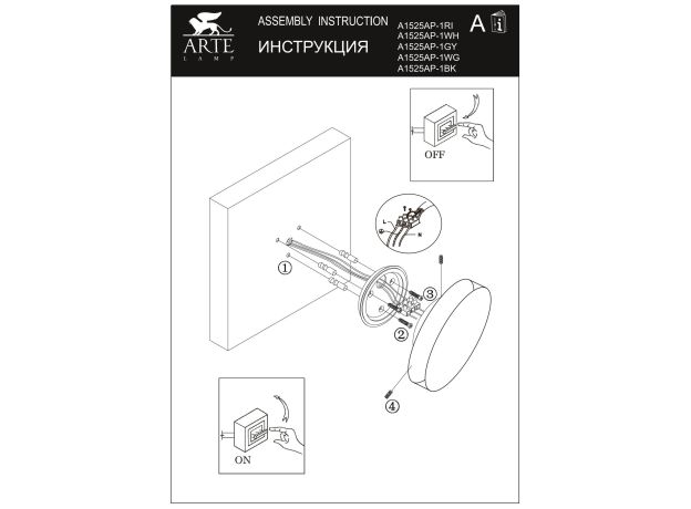 Уличные светильники Arte Lamp A1525AP-1RI Tamburello