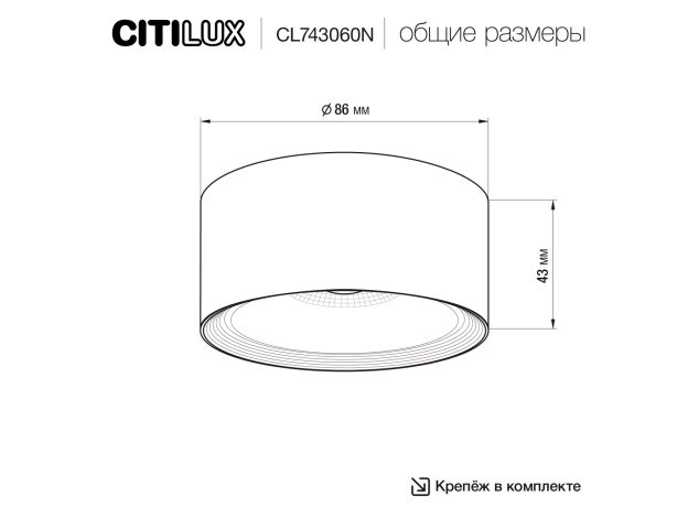 Точечные светильники Citilux CL743060N Ровер