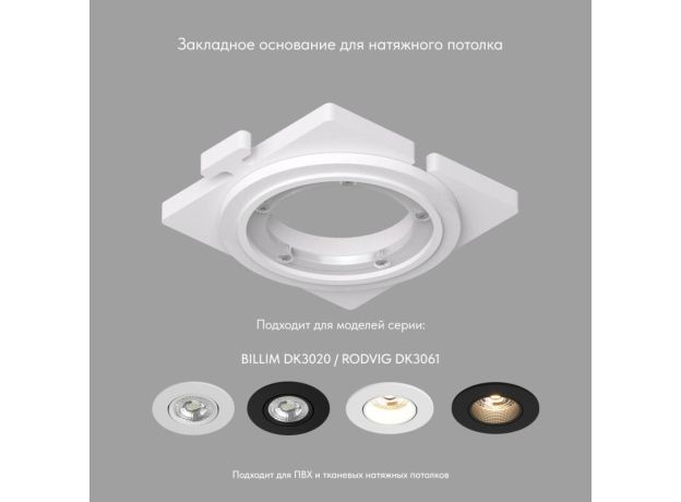 Комплектующие Denkirs DK3020/61-SCB SCB