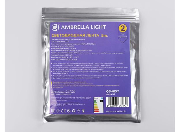 Светодиодные ленты Ambrella GS4652 GS