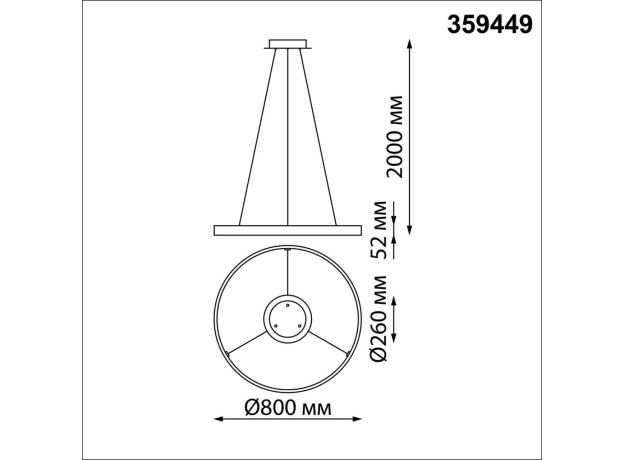 Люстры NovoTech 359449 SOTTO