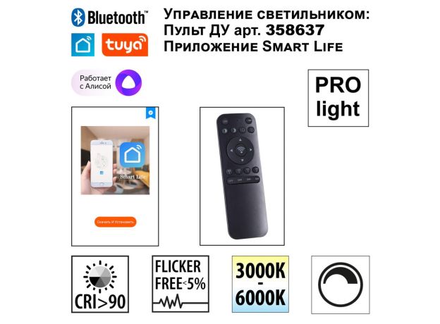 Люстры NovoTech 359449 SOTTO