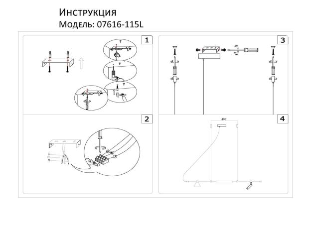 Подвесные светильники KINK Light 07616-115L,19 Ристо
