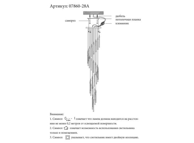 Люстры KINK Light 07860-28A,36 Асмер