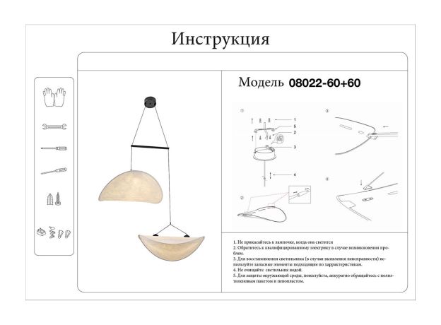 Люстры KINK Light 08022-60+60,01 Брами