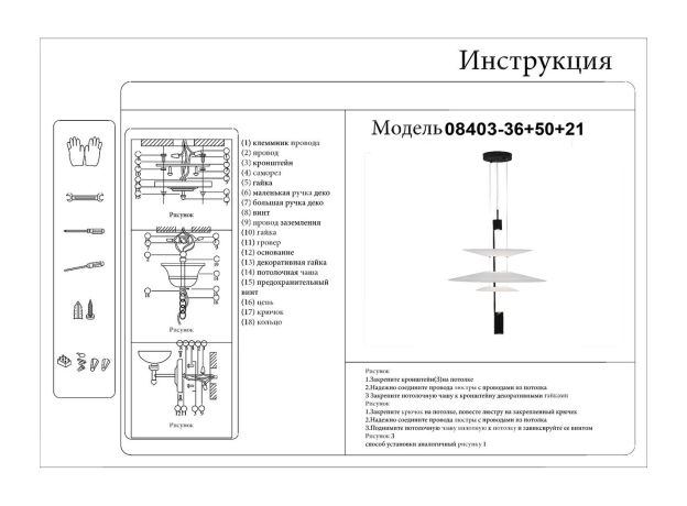 Подвесные светильники KINK Light 08403-36+50+21,20(01) Гида