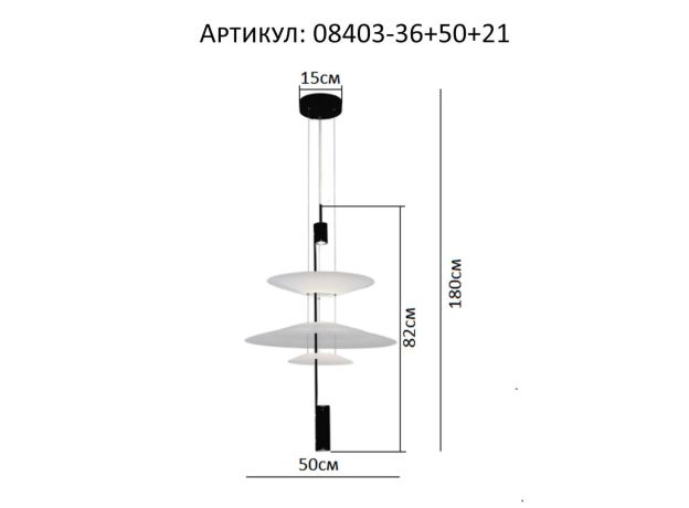 Подвесные светильники KINK Light 08403-36+50+21,20(01) Гида