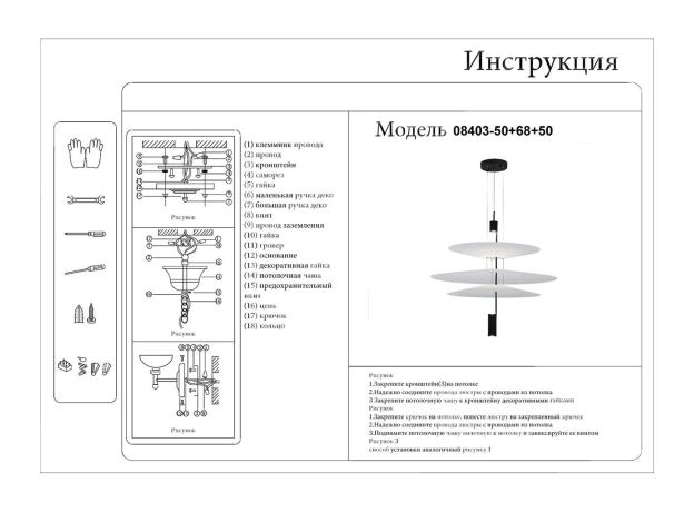 Подвесные светильники KINK Light 08403-50+68+50,20(01) Гида