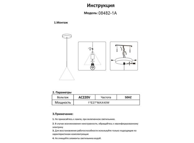 Подвесные светильники KINK Light 08482-1A,19 Райви