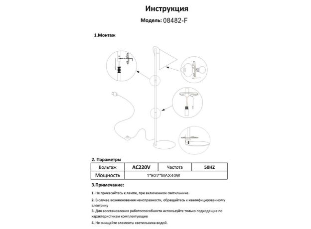 Торшеры KINK Light 08482-F,19 Райви