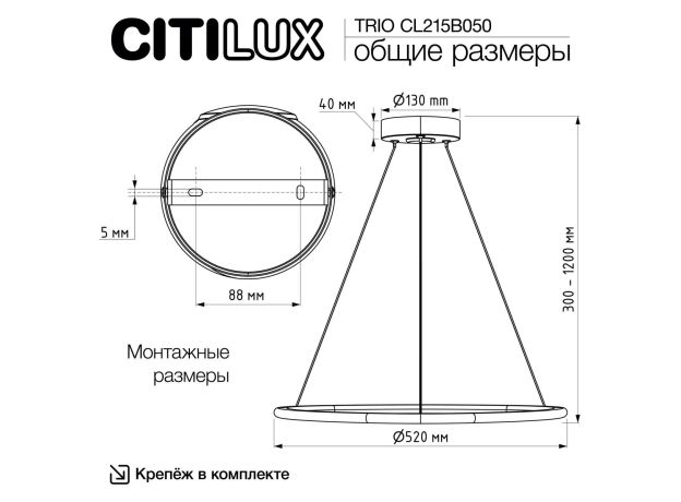 Люстры Citilux CL215B050 TRIO