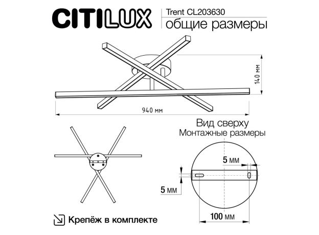 Люстры Citilux CL203630 Trent