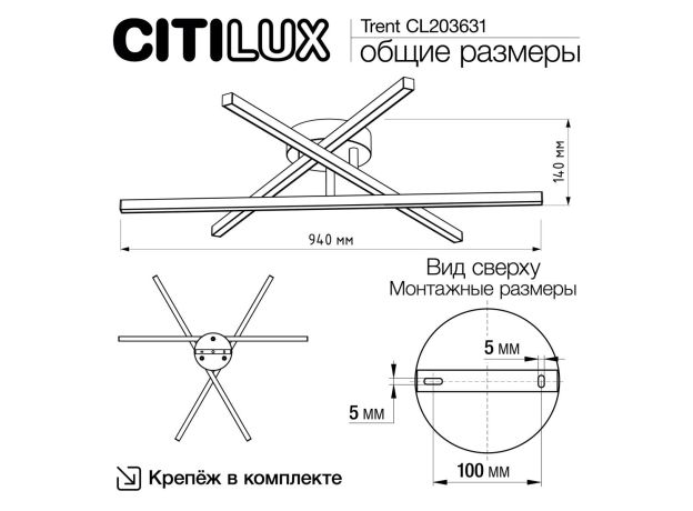 Люстры Citilux CL203631 Trent