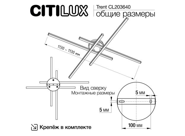 Люстры Citilux CL203640 Trent