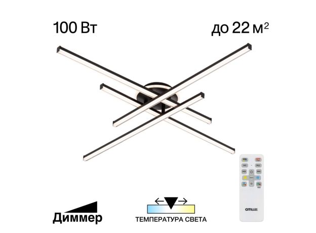 Люстры Citilux CL203641 Trent