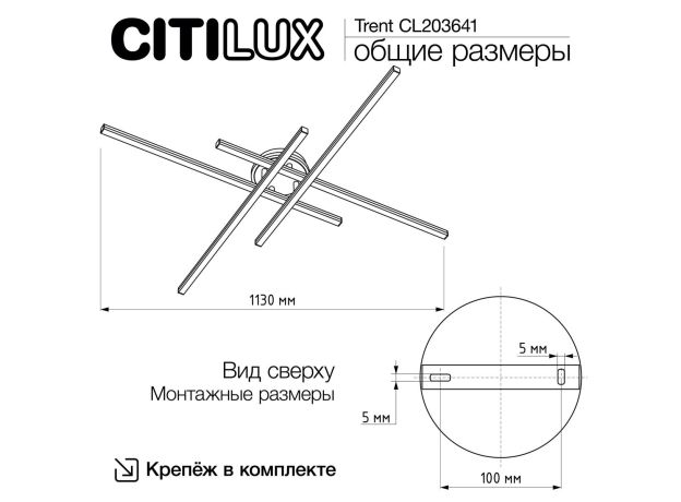 Люстры Citilux CL203641 Trent