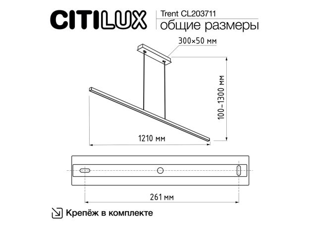 Подвесные светильники Citilux CL203711 Trent