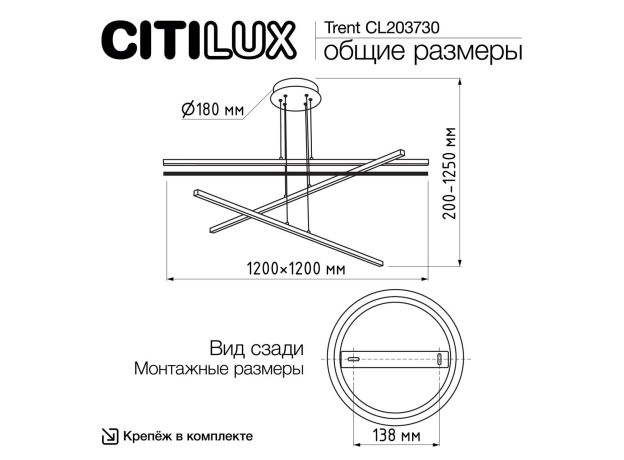 Люстры Citilux CL203730 Trent