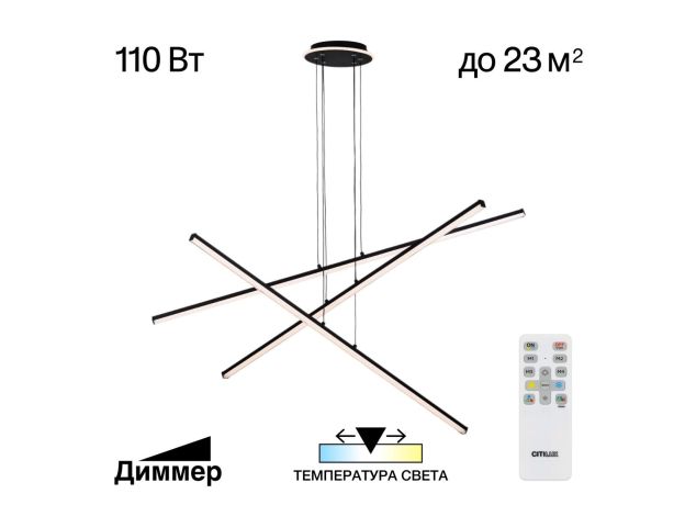 Люстры Citilux CL203731 Trent